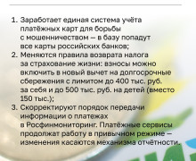 С 1 сентября вступают в силу новые правила для школьников, семей с детьми и банков
