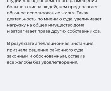 Суд подтвердил запрет на использование квартир в Рыбной деревне под гостиницу