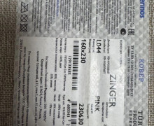 Ковер 230 на 160