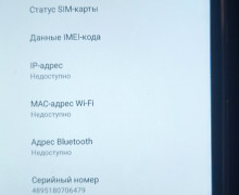 Продам новый товар, сброшен до заводских настроек