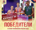 Калининградский «Локомотив» одержал победу на этапе чемпионата России по пляжному волейболу