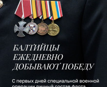 18 мая — День Балтийского флота, старейшего в России