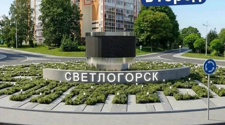 Новый облик въездной группы Светлогорска: что появится на кольце у Пригородной