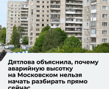 Демонтаж аварийной высотки на Московском проспекте в Калининграде могут начать осенью 2026 года