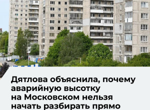 Демонтаж аварийной высотки на Московском проспекте в Калининграде могут начать осенью 2026 года