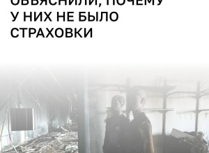Немногие арендаторы застраховали бизнес, высокая цена отпугнула остальных
