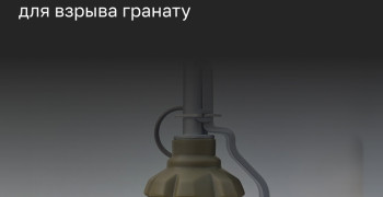 В Забарье у пенсионера изъяли боевую гранату Ф-1