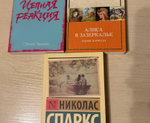 Продам книги в хорошем состоянии
