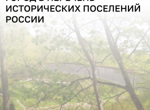 Черняховск планируют включить в перечень исторических поселений России