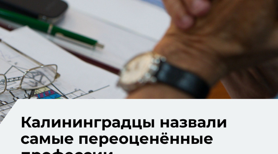 22% калининградцев назвали зарплаты депутатов и политиков самыми завышенными