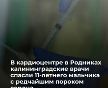 В кардиоцентре в Родниках провели операцию ребёнку из Ивановской области с редким пороком сердца