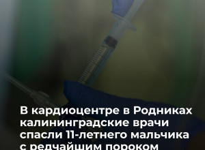 В кардиоцентре в Родниках провели операцию ребёнку из Ивановской области с редким пороком сердца