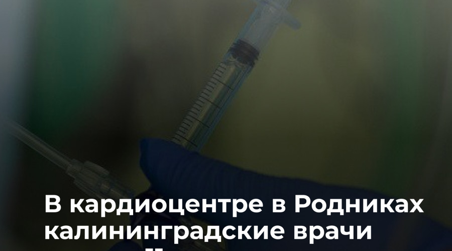 В кардиоцентре в Родниках провели операцию ребёнку из Ивановской области с редким пороком сердца