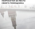 Депутат Дмитрий Шатунов протестирует нейросети в работе думского комитета