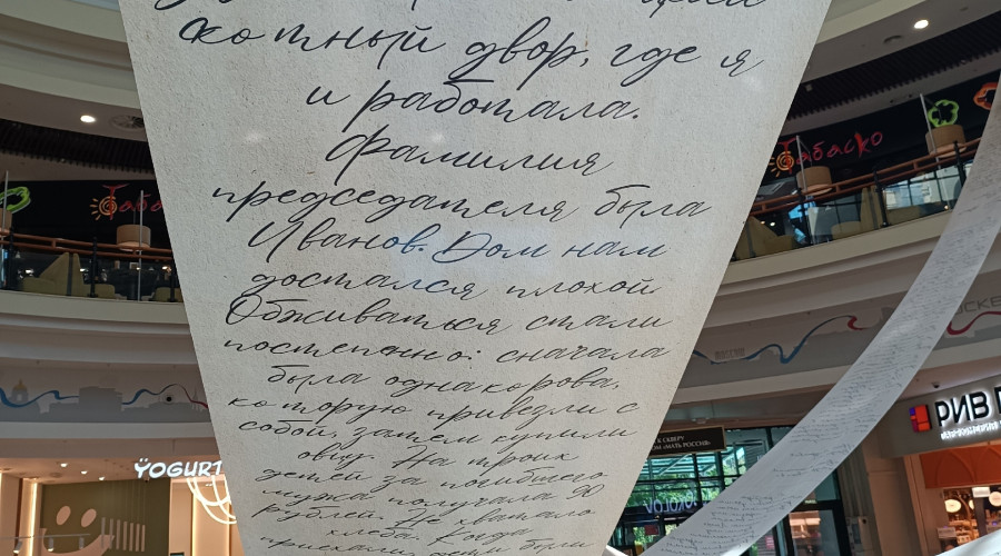Выставка фронтовых писем открылась в торговом центре Калининграда