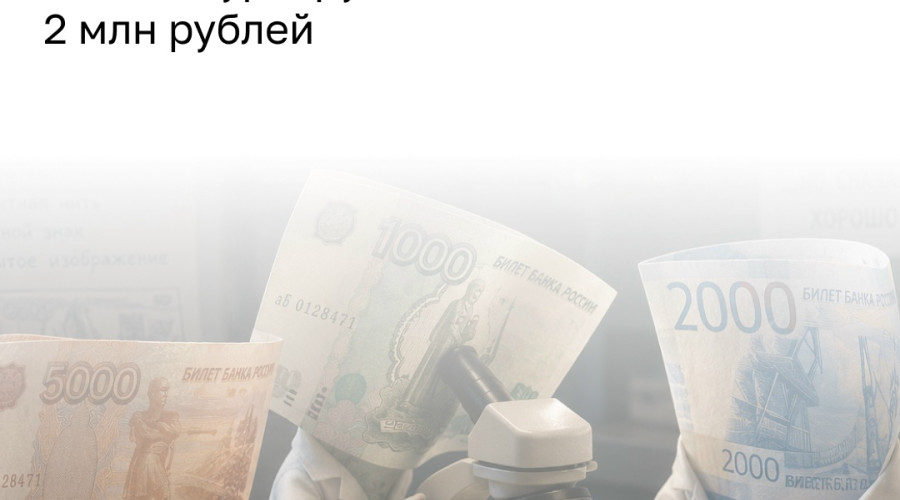 Жительница Калининграда перевела мошенникам более 1,9 миллиона рублей