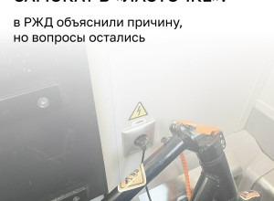 В электричке до Светлогорска пассажиру запретили заряжать электросамокат от розетки