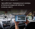 Госавтоинтоспекция Калининграда опубликовала маршруты передвижных камер фотовидеофиксации