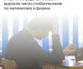 В Калининградской области подвели итоги ЕГЭ по профильной математике и физике