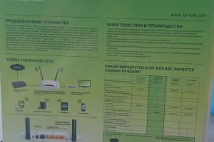 Wi-Fi роутер, б/у