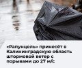 В Свердловской области на 6 апреля объявлено штормовое предупреждение