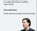 Елена Дятлова ответила школьникам на вопрос о работе в мэрии