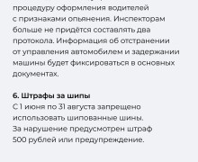 Основные изменения июня для водителей и пассажиров общественного транспорта в Калининградской области