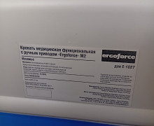Продам кровать медицинская функциональная механический привод