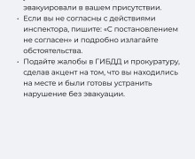 В Калининграде автомобиль эвакуировали, несмотря на возвращение водителя до отъезда эвакуатора