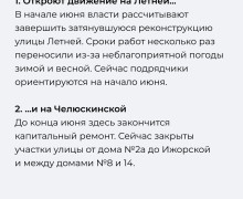 Основные изменения июня для водителей и пассажиров общественного транспорта в Калининградской области