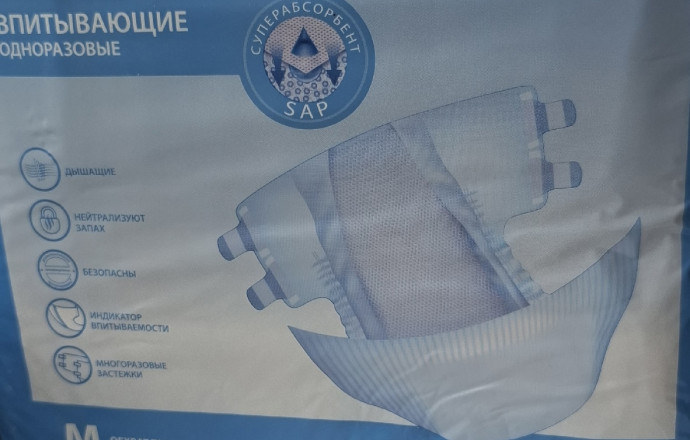 Продам памперсы для взрослых и инсулин