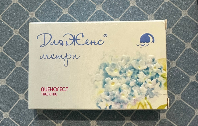 Продам Диеногест (дляженс метри) и накладку