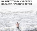 Муниципалитеты региона определили сроки завершения купального сезона