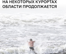 Муниципалитеты региона определили сроки завершения купального сезона
