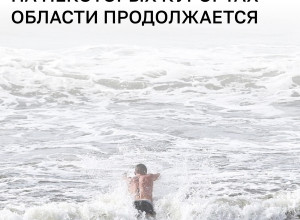 Муниципалитеты региона определили сроки завершения купального сезона