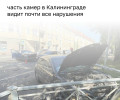 В Калининграде комплексы «Фактор» и «Интегра-КДД» следят за нарушениями водителей