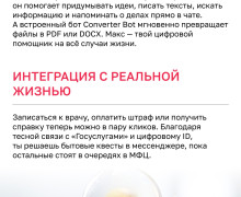 35 тысяч калининградцев подписались на новостной канал «Клопс» в Максе