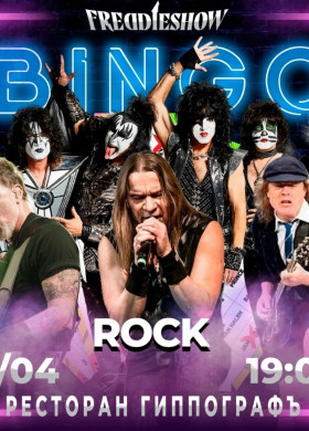 Добрый день или как говорят панки - Хой