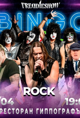 Добрый день или как говорят панки - Хой