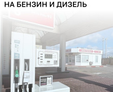 Цены на топливо в Калининграде: за две недели изменения зафиксированы только на одной АЗС
