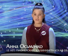Ученица из Пионерского Аня Осьмачко выступит в телевикторине «Умнее всех»