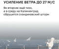 МЧС предупреждает: в Калининградской области 7 июля ожидаются кратковременные дожди