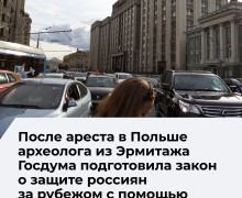 Госдума рассмотрит законопроект о защите россиян за рубежом силами военных подразделений