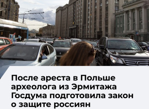 Госдума рассмотрит законопроект о защите россиян за рубежом силами военных подразделений