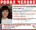 В Калининграде ищут пропавшую 40-летнюю женщину