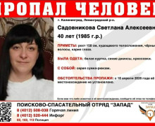 В Калининграде ищут пропавшую 40-летнюю женщину