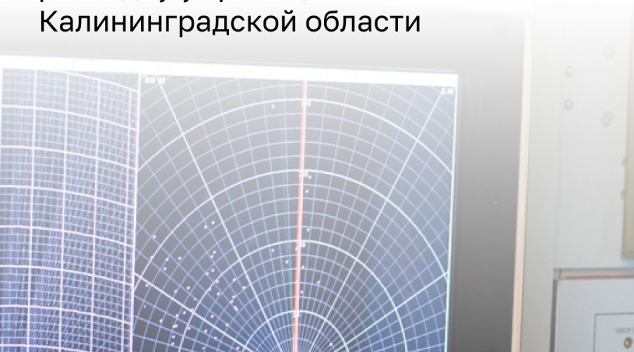 Шведский самолёт-разведчик SVF680 приблизился к границам Калининградской области