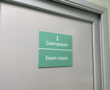 В четырёх городах Калининградской области травматологи перешли на круглосуточный приём