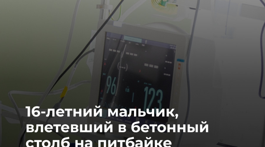 Подросток в тяжелом состоянии после ДТП в Багратионовском районе