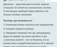 Пять способов сократить расход топлива: рекомендации «КП — Калининград»